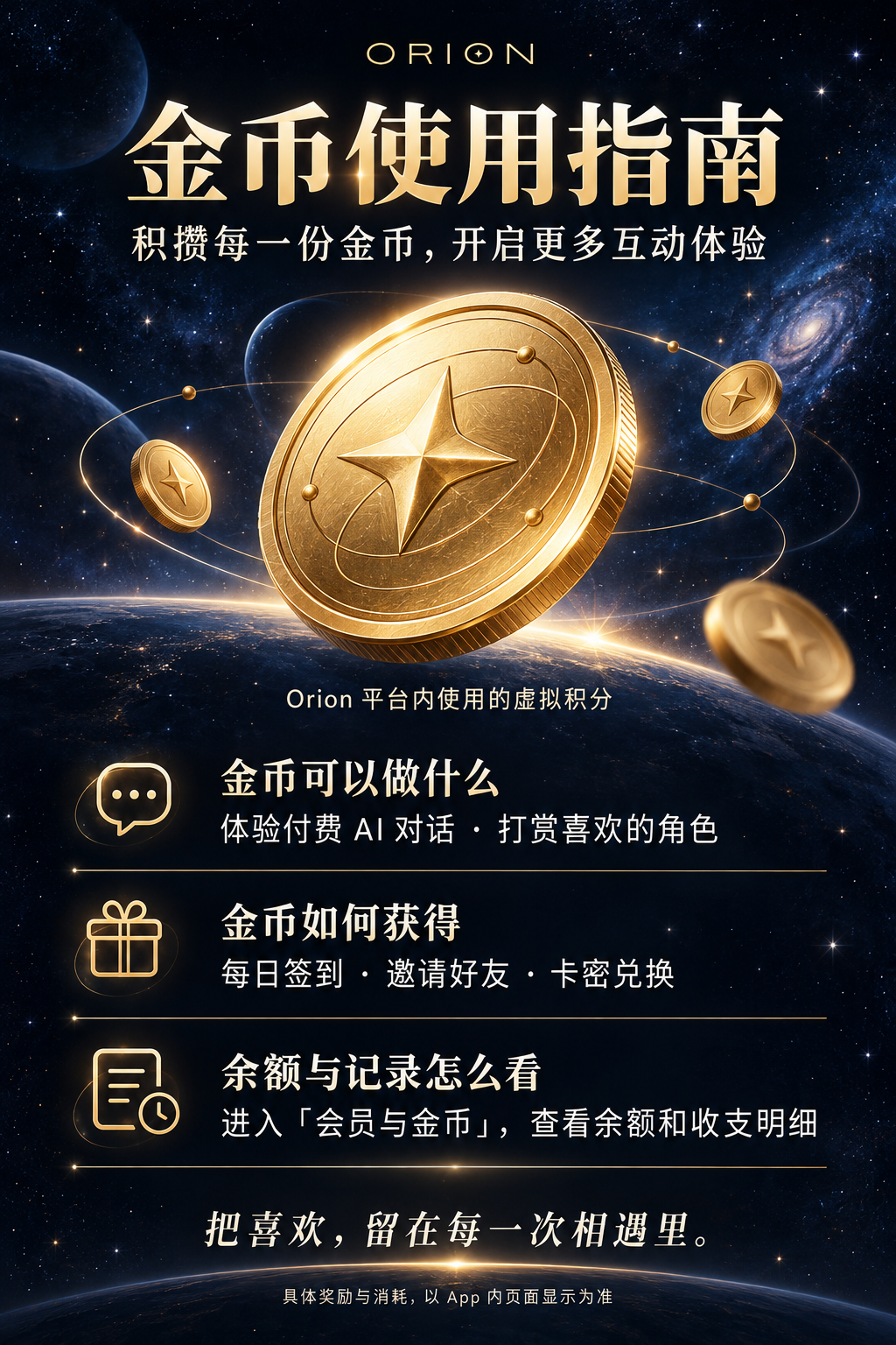 3000金币